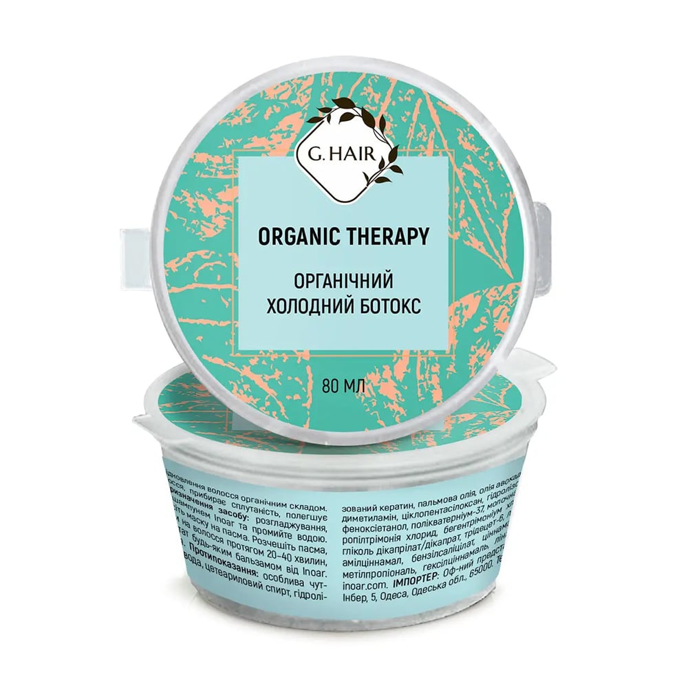 Органічний холодний ботокс для волосся Inoar G.Hair Organic Therapy, 80 мл